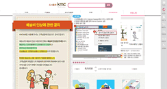 Desktop Screenshot of kmcmall.co.kr