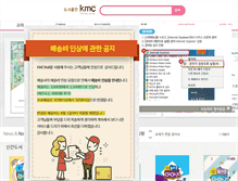 Tablet Screenshot of kmcmall.co.kr